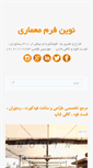 Mobile Screenshot of novinforms.com